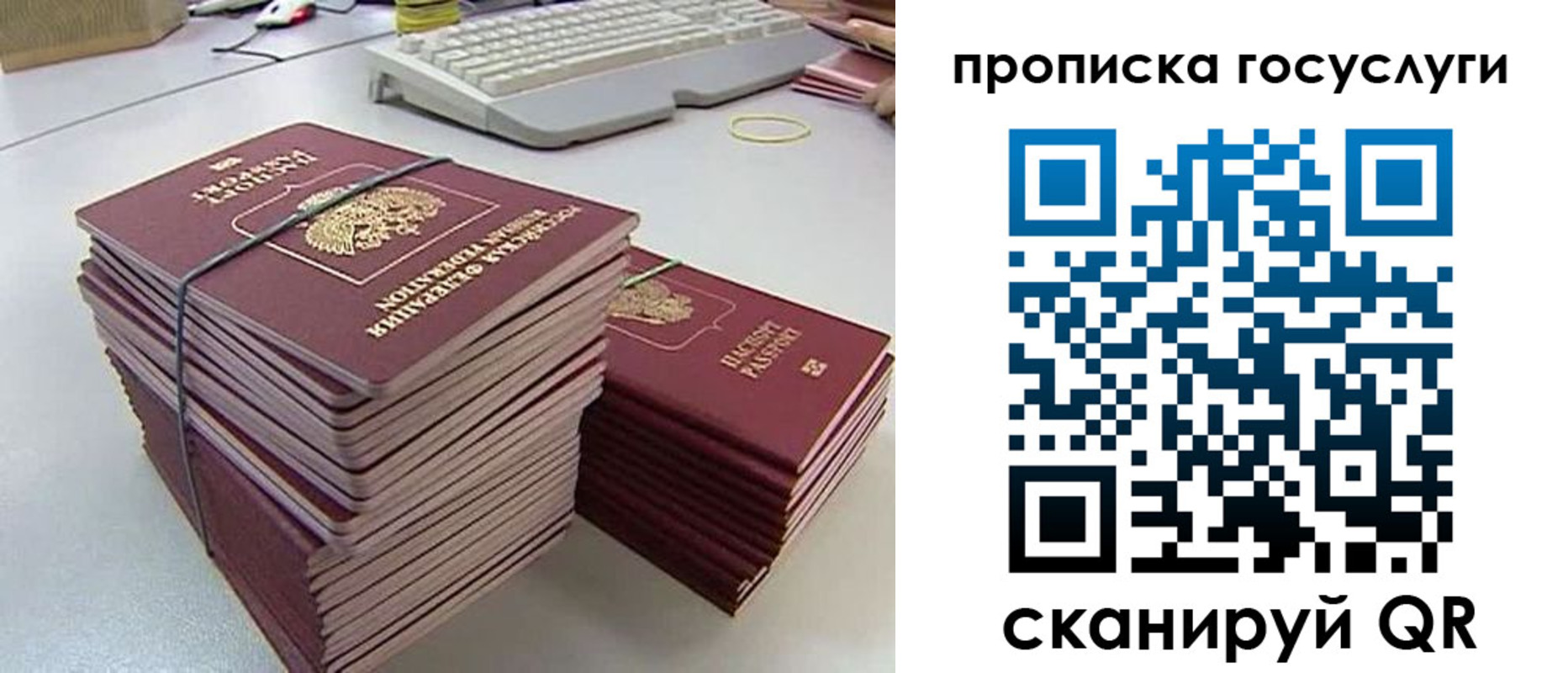 временная регистрация в квартире в ЕАО