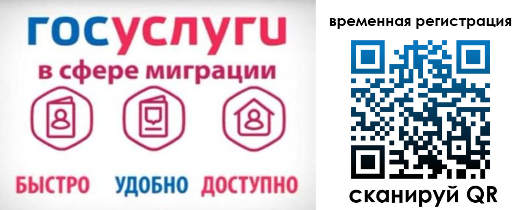 регистрация для дет. сада в ЕАО