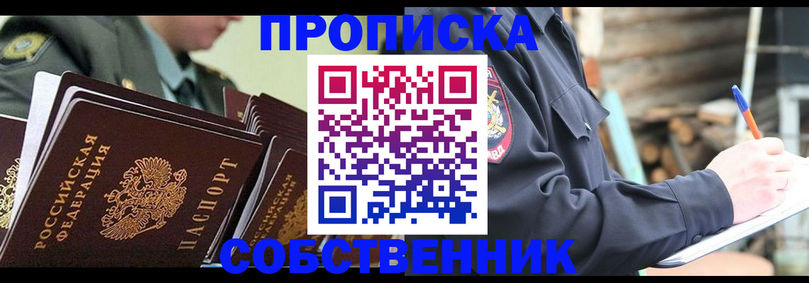 миграционный учет в ЕАО