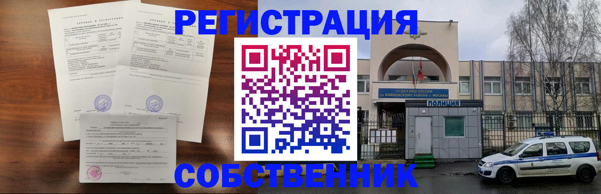 временная регистрация гарантия в ЕАО