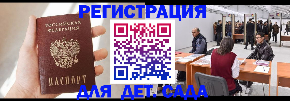 миграционный учет в ЕАО