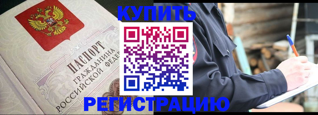 временная регистрация гарантия в ЕАО