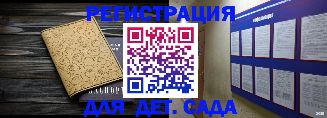 прописка гарантия в ЕАО