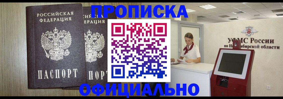 прописка для кредита в ЕАО