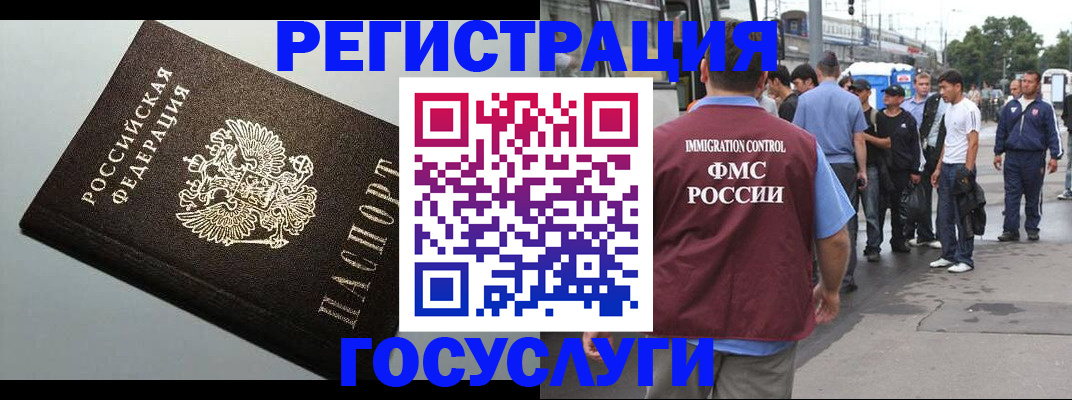 прописка регистрация в ЕАО